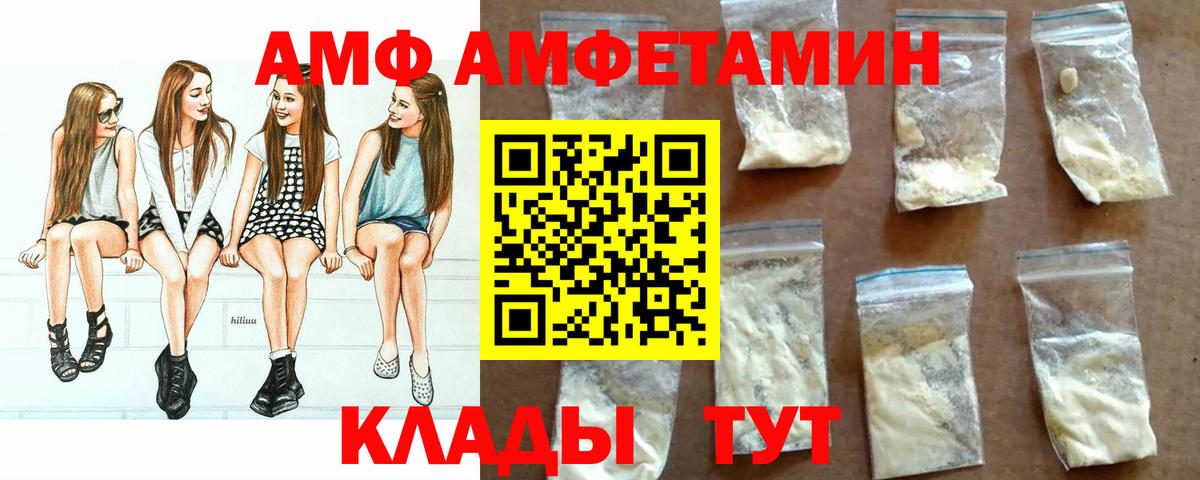 Шали  Amphetamine Розовый  Вход с VPN 