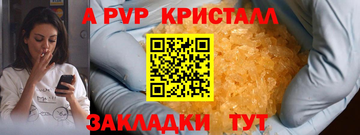 Alpha-PVP СК КРИС  Вход с VPN  Alfa_PVP  Alfa_PVP Crystall  Шали  APVP СК 