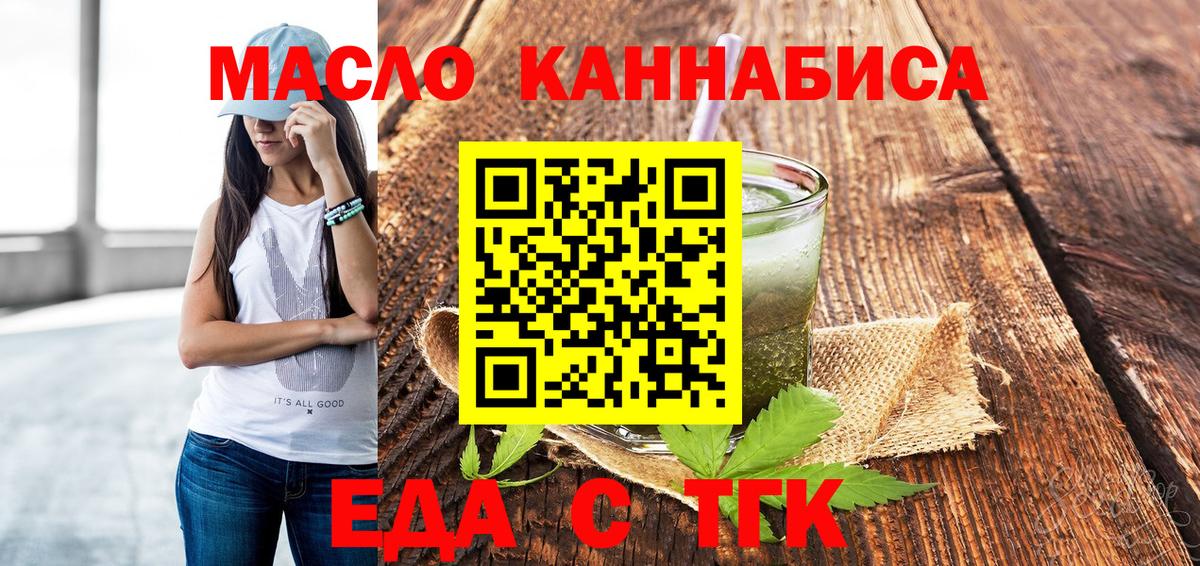 Шали  Canna-Cookies конопля  Вход с VPN 