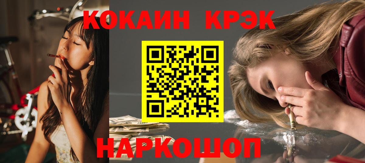 COCAIN 98% Шали