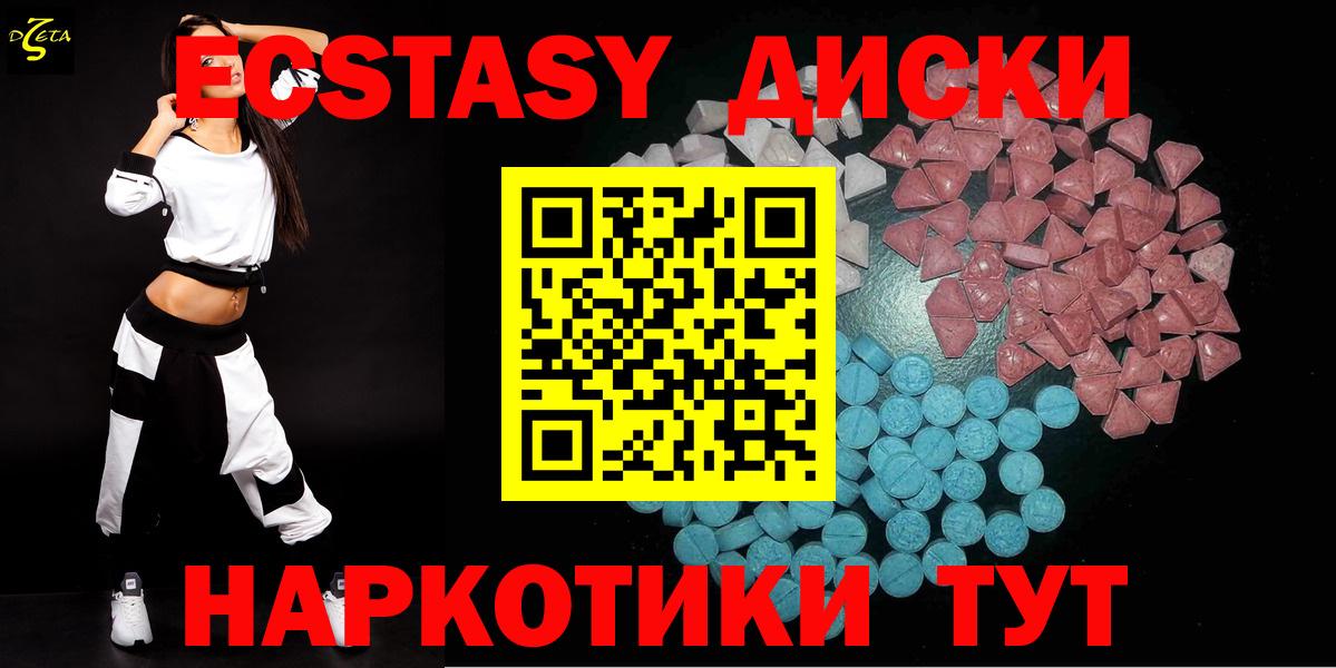 Ecstasy круглые  Вход с VPN  Шали  гидра tor  Экстази круглые  Ecstasy 