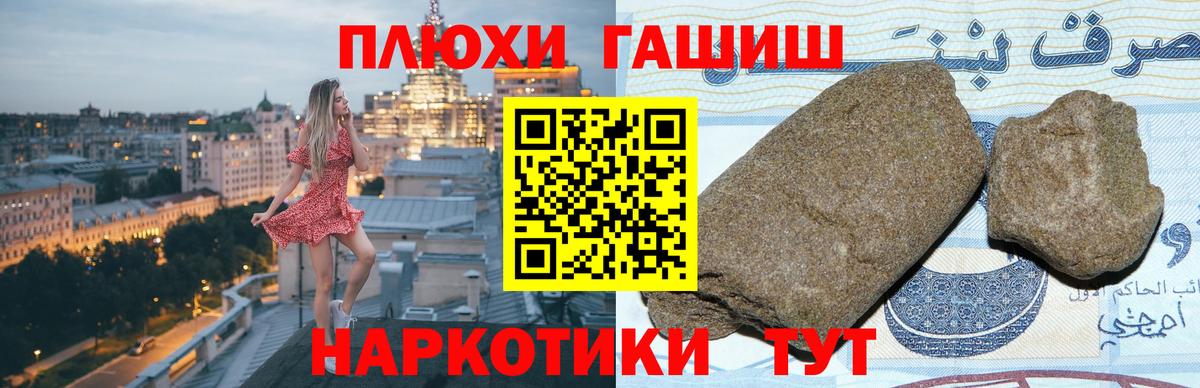 Шали  Гашиш  Вход с VPN  Гашиш 40% ТГК 