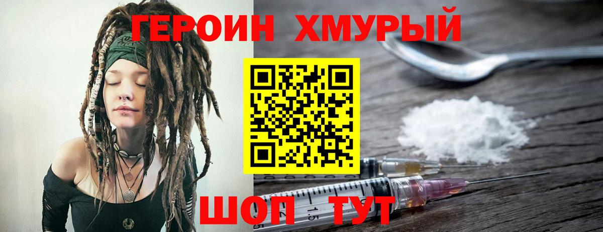 Героин афганец  Вход с VPN  Шали 