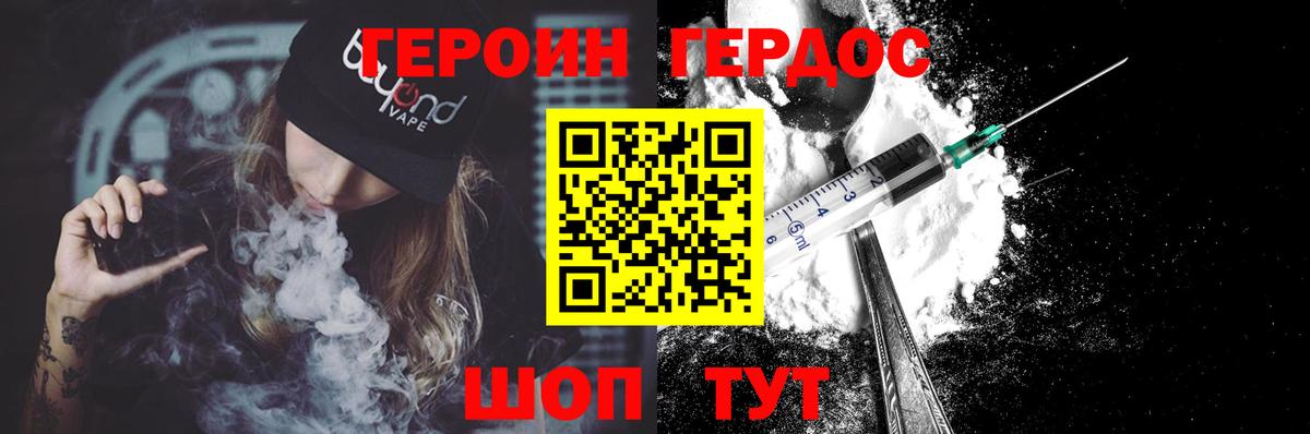 ГЕРОИН гречка Шали