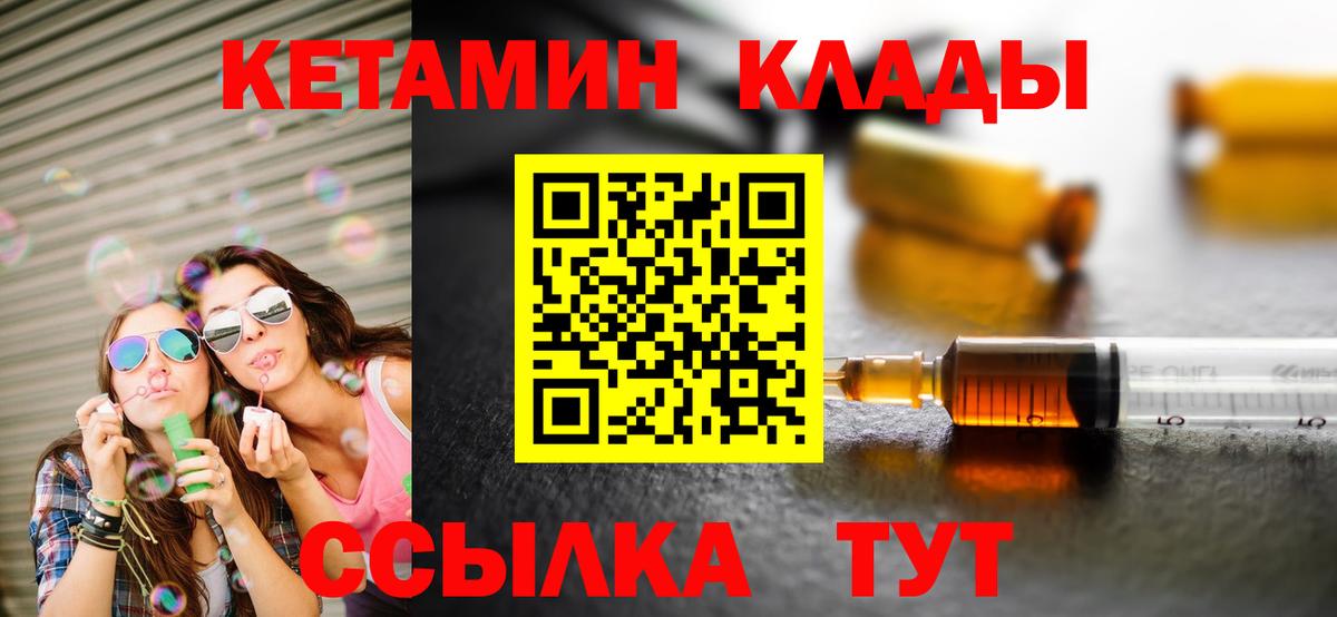 Кетамин VHQ  Вход с VPN  гидра ссылка  Шали 