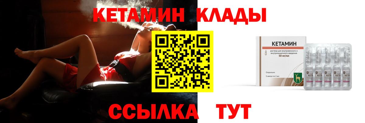 Кетамин VHQ Шали