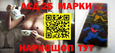марки lsd Мариинск