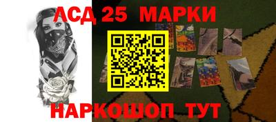марки lsd Мариинск