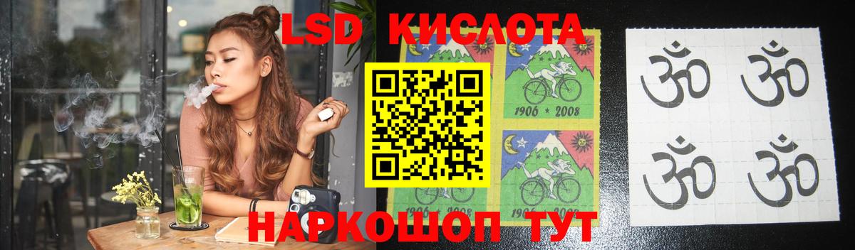 LSD-25 экстази кислота Шали