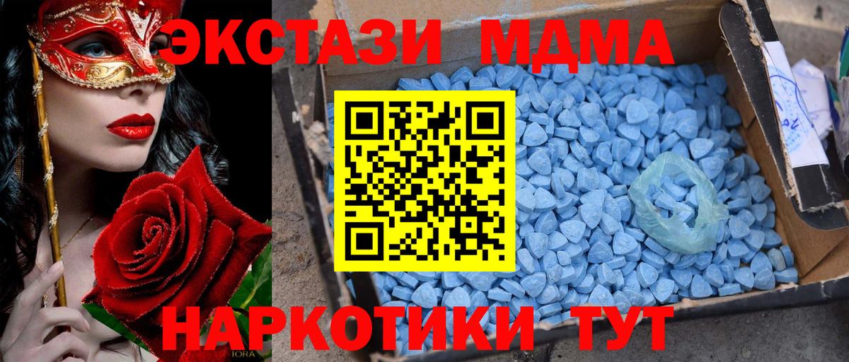 MDMA Molly Шали