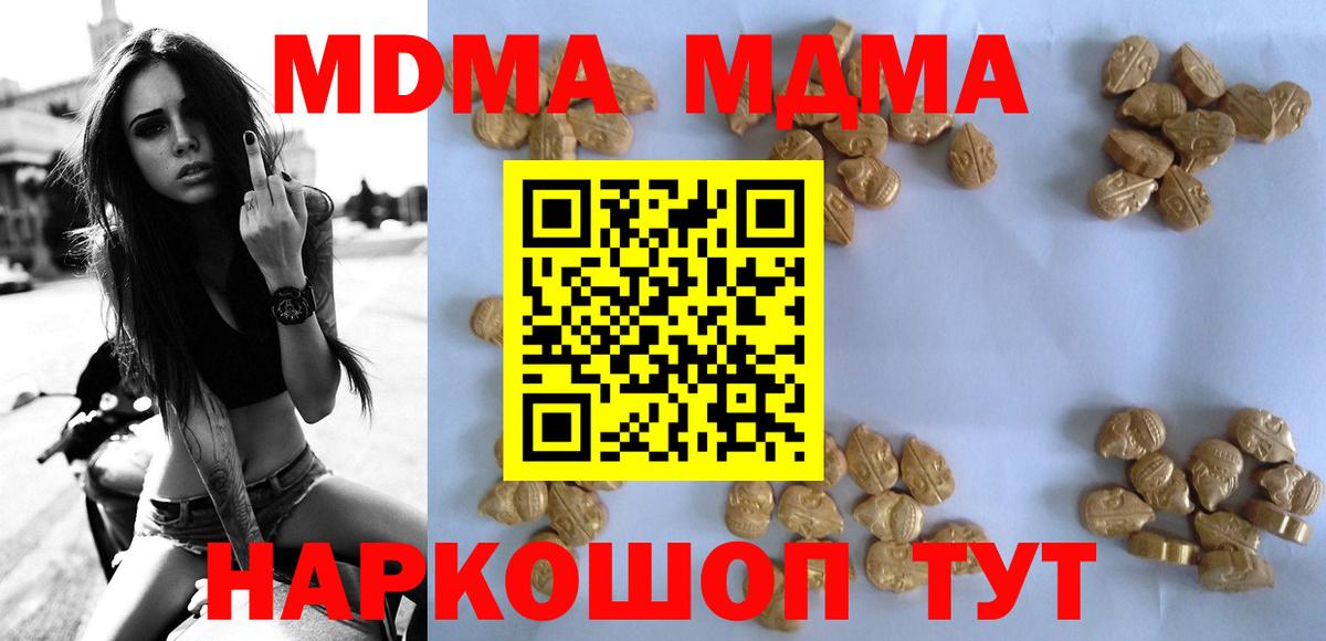 MDMA Molly  Вход с VPN  Шали  МДМА crystal 