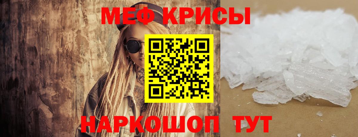 Шали  Мефедрон кристаллы  где купить   Меф  Мефедрон мука  Вход с VPN 