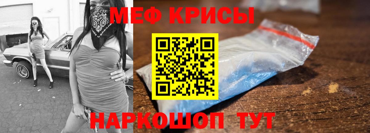 Мефедрон мука Шали
